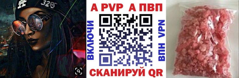 APVP СК  OMG ссылка  Верхняя Салда 