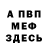 Метадон кристалл InTOrno JOnI