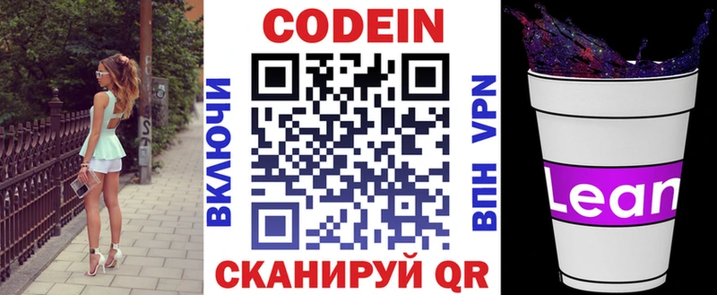 Кодеиновый сироп Lean Purple Drank  мориарти клад  KRAKEN ТОР  Верхняя Салда  где купить наркоту 