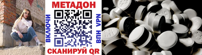 МЕТАДОН methadone  продажа наркотиков  Верхняя Салда 